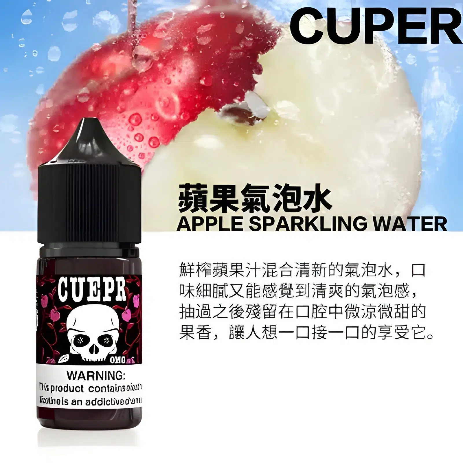煙油推薦 CUPER煙油 酷柏系列菸油 30ML/35mg 小煙煙油 711到付 4 煙油推薦 CUPER煙油 酷柏系列菸油 30ML/35mg 小煙煙油 711到付:圖片 4