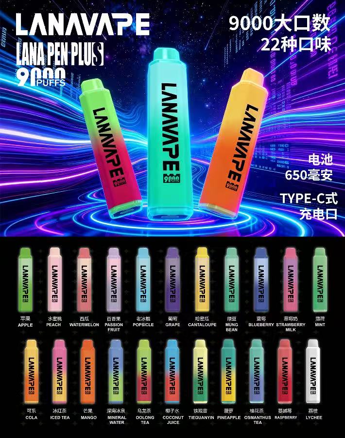 LANA 9000口拋棄式電子煙|15mL大容量、Mesh霧化、22種口味、新品上市 1 LANA 9000口拋棄式電子煙|15mL大容量、Mesh霧化、22種口味、新品上市