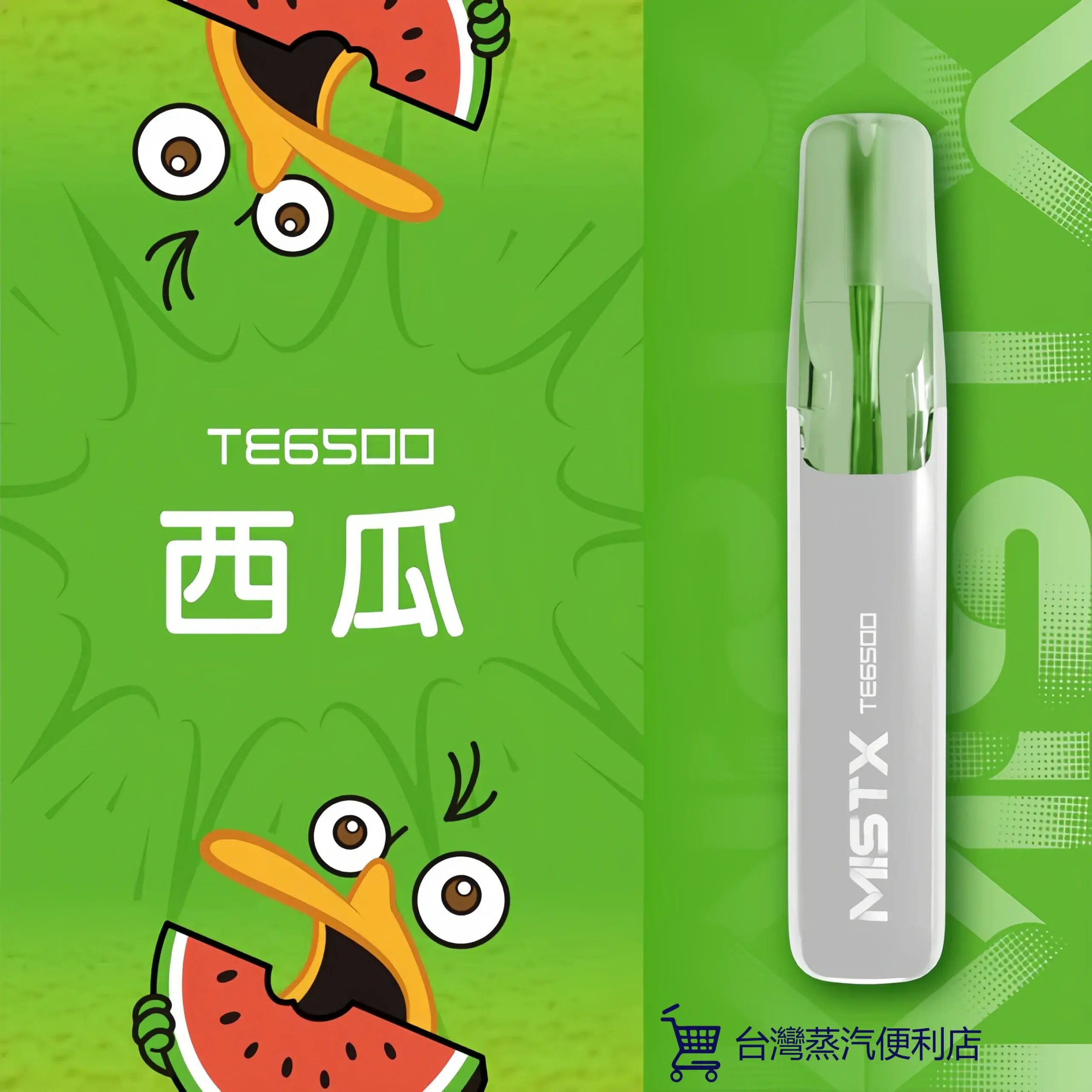 MIST X 鴨嘴獸 6500口