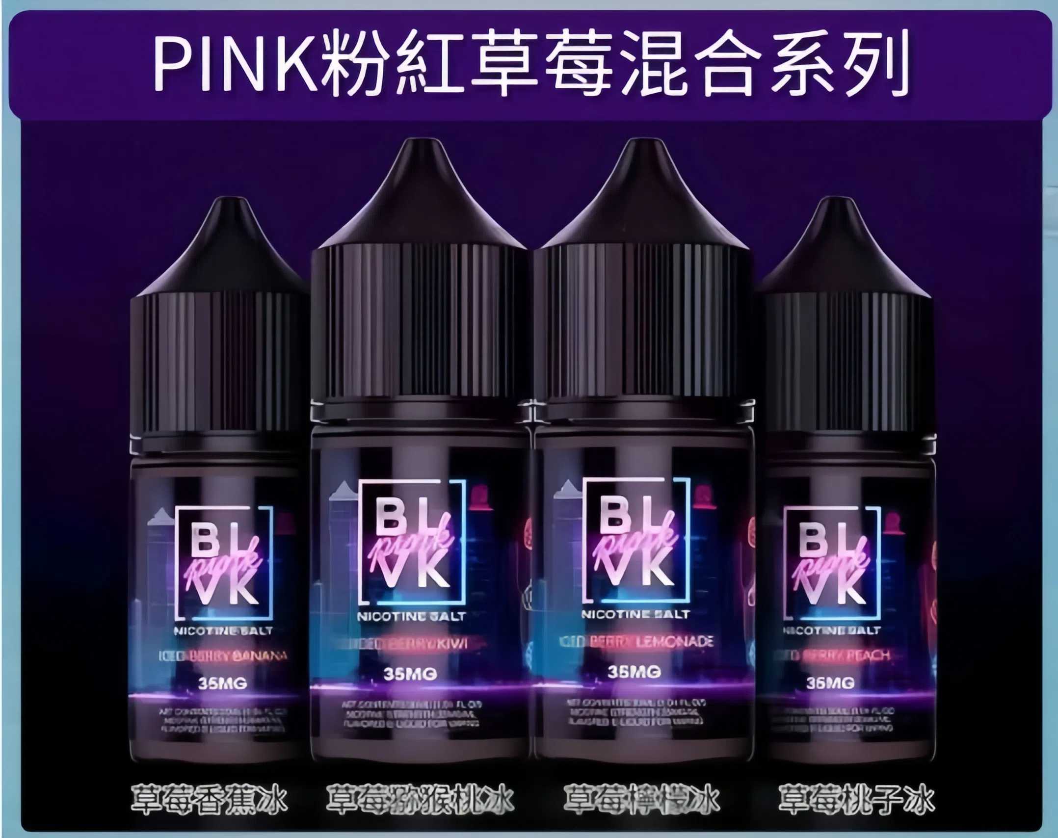 美國 BLVK煙油 獨角獸煙油 30ml/35mg DIY定制口味 台灣電子煙批發 711到付 5 美國 BLVK煙油 獨角獸煙油 30ml/35mg DIY定制口味 台灣電子煙批發 711到付:圖片 5