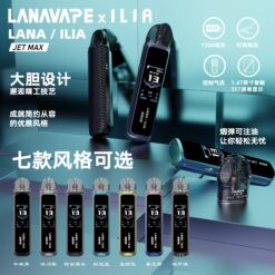 LANA×ILIA Jet Max 注油式電子煙主機｜1200mAh 小煙煙桿推薦 台灣現貨