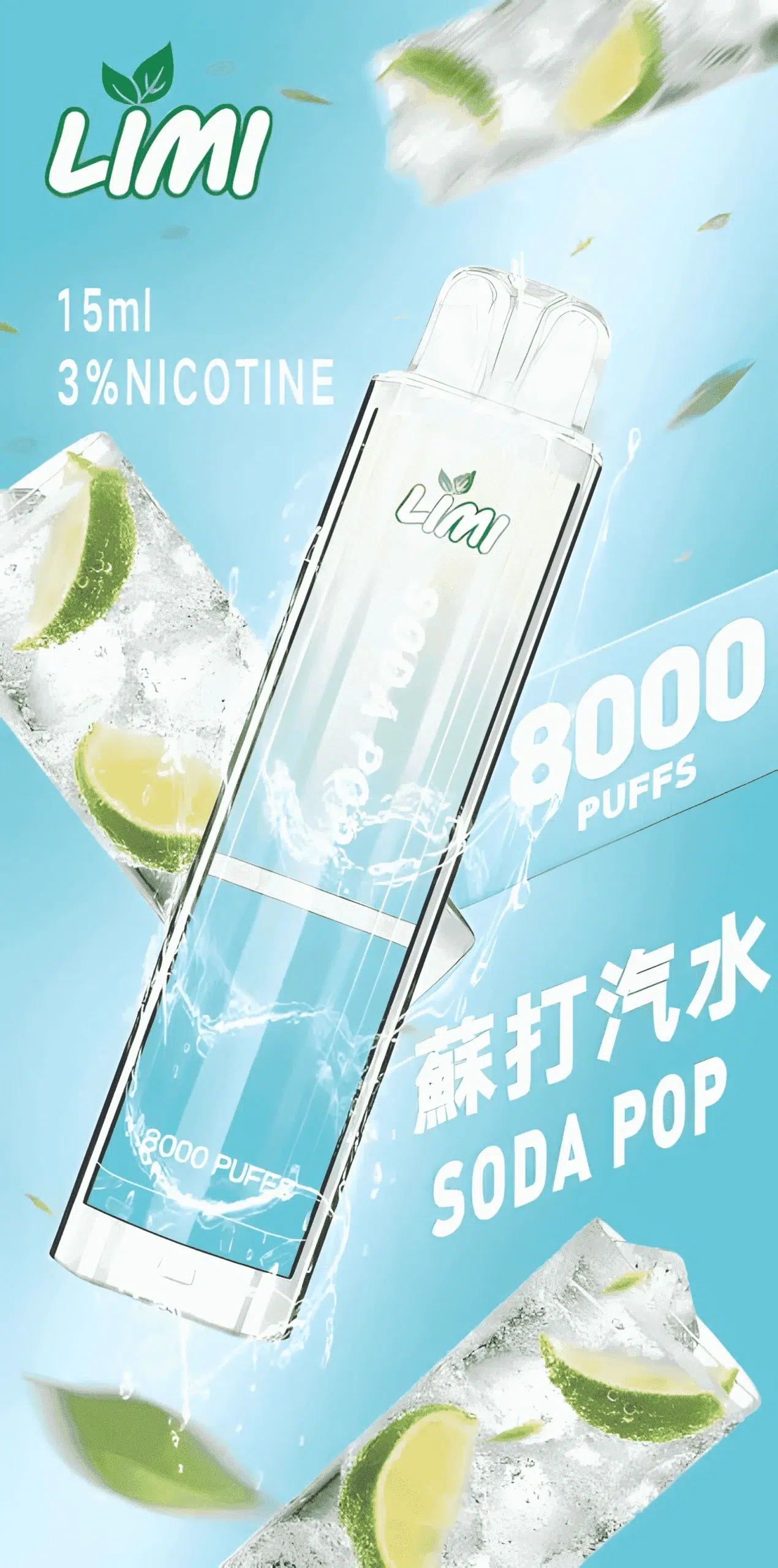 Limi 8000 Puffs 拋棄式電子煙 底部七彩發光一次性煙桿 711到付 2 Limi 8000 Puffs 拋棄式電子煙 底部七彩發光一次性煙桿 711到付:圖片 2