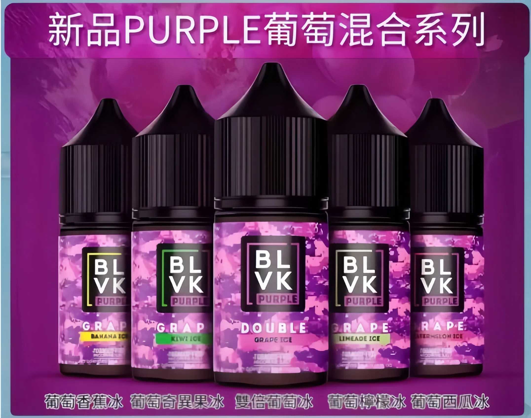 美國 BLVK煙油 獨角獸煙油 30ml/35mg DIY定制口味 台灣電子煙批發 711到付 2 美國 BLVK煙油 獨角獸煙油 30ml/35mg DIY定制口味 台灣電子煙批發 711到付:圖片 2