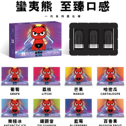 蠻夷熊煙彈 ManYX霧化彈 通用悅刻Relx主機一代 三顆裝 711到付