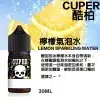 煙油推薦 CUPER煙油 酷柏系列菸油 30ML/35mg 小煙煙油 711到付 11 煙油推薦 CUPER煙油 酷柏系列菸油 30ML/35mg 小煙煙油 711到付